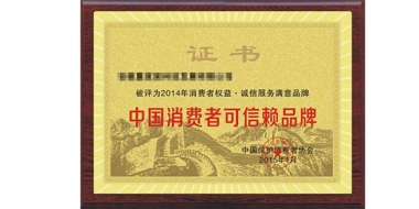 美克拉地板荣誉证